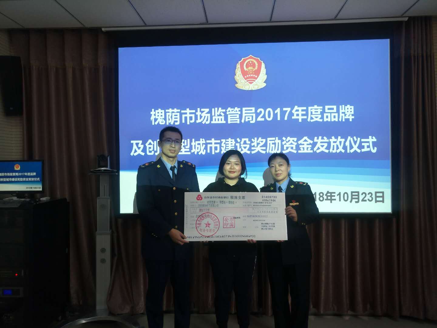 濟(jì)南德瑪電氣有限公司 喜報