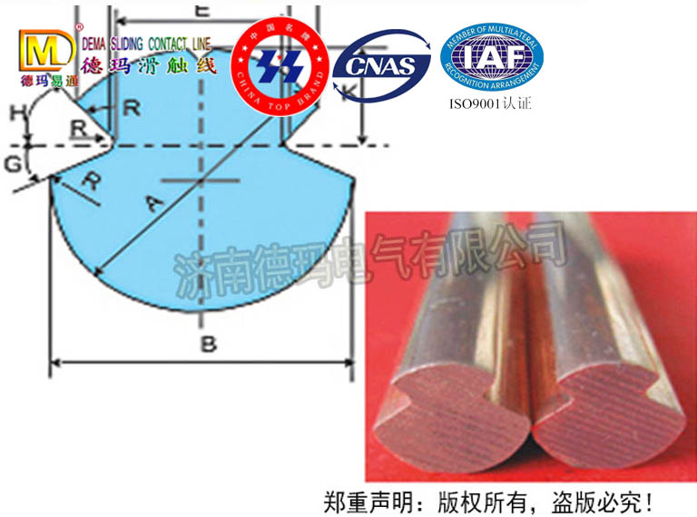 雙溝型銅滑觸線